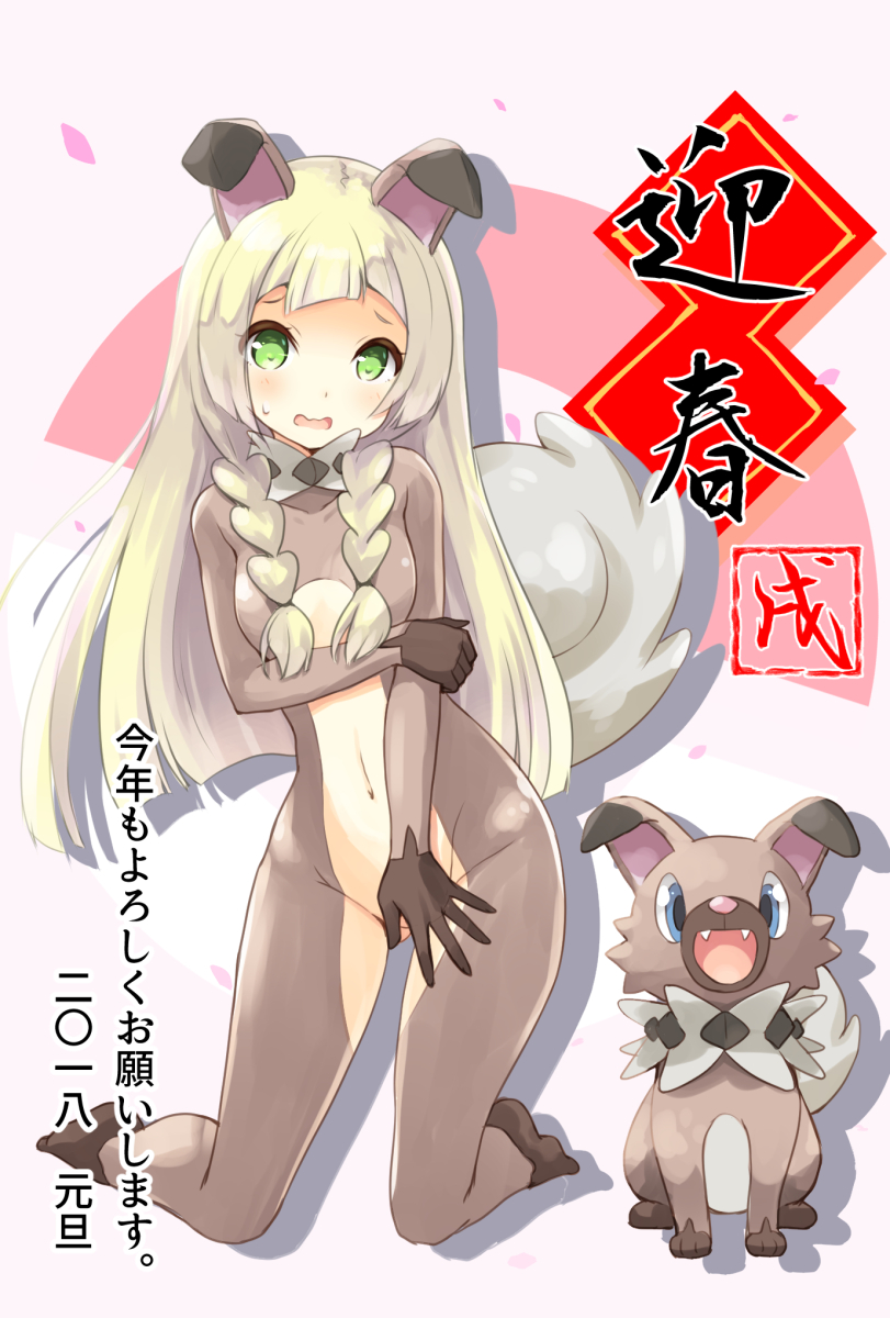 lillie and rockruff (pokemon and 1 more) drawn by tenjou_ryuka