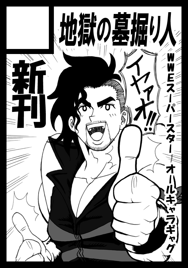 nakamura shinsuke (real life and 2 more) drawn by hozun1985