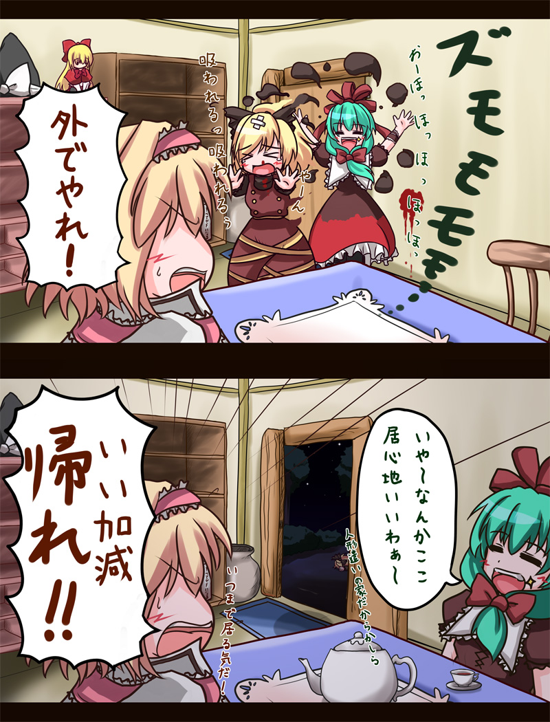 alice margatroid, kagiyama hina, kurodani yamame, and hourai doll (touhou) drawn by akabashi_yuusuke