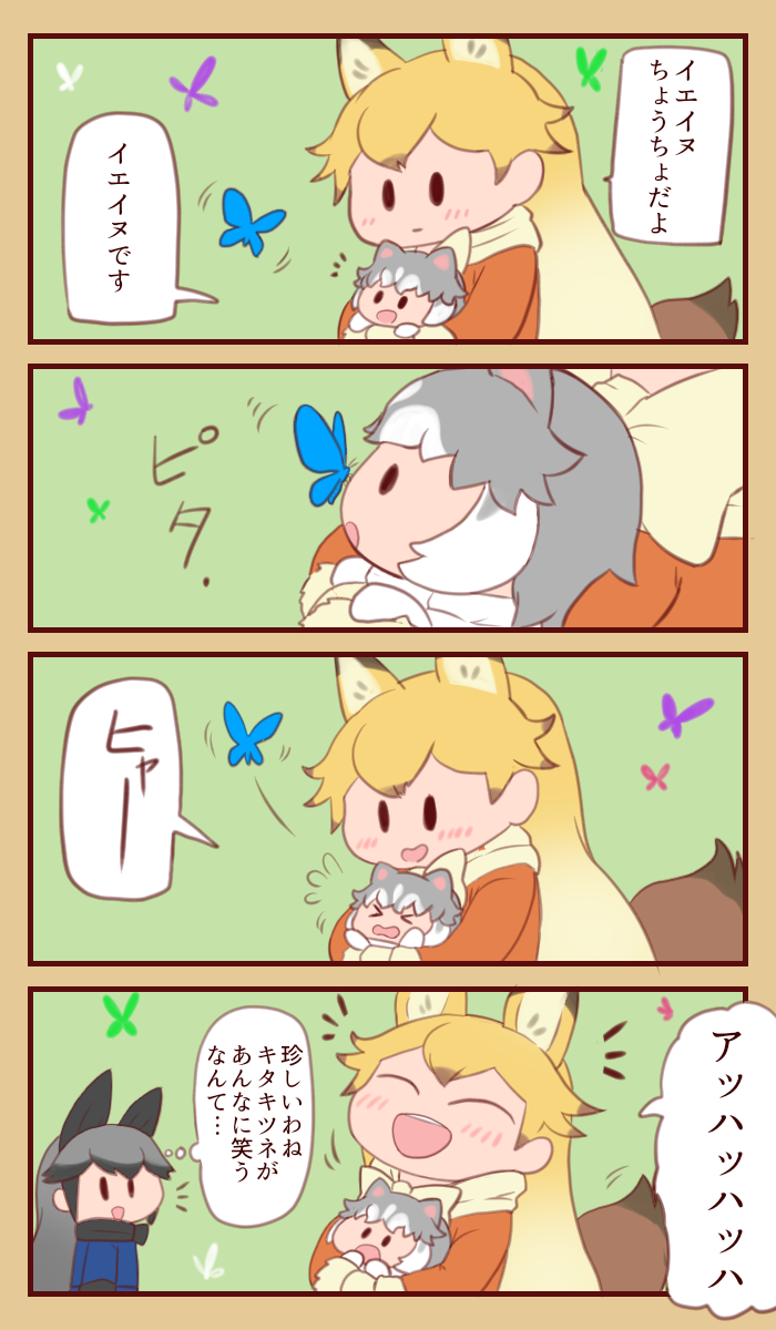 silver fox, ezo red fox, and dog (kemono friends and 1 more) drawn by bokoboko_(pandagapanda1)