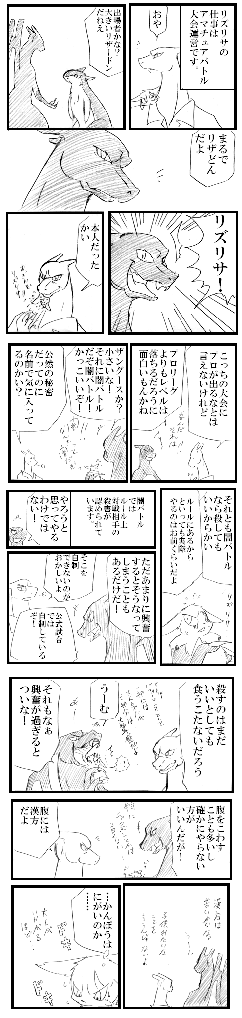 charizard, typhlosion, and zangoose (pokemon) drawn by sava_(pixiv_47237)