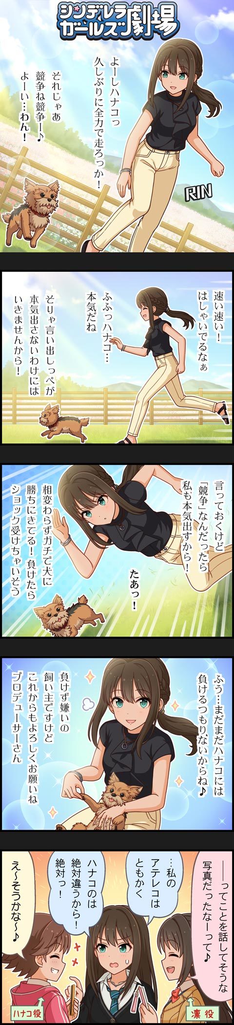 shibuya rin, shimamura uzuki, honda mio, and hanako (idolmaster and 2 more)