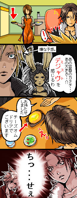 cloud strife, squall leonhart, yuna, and fran (final fantasy and 4 more) drawn by popochan-f