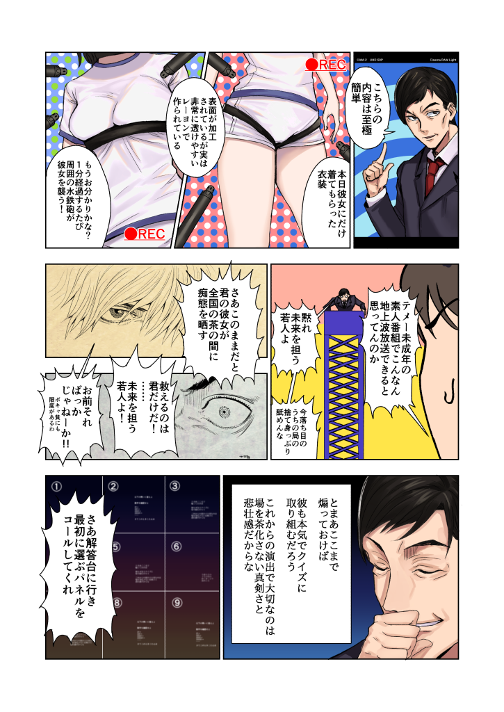 mejiro haruhiko and yoyohara tsukasa (original) drawn by ogros