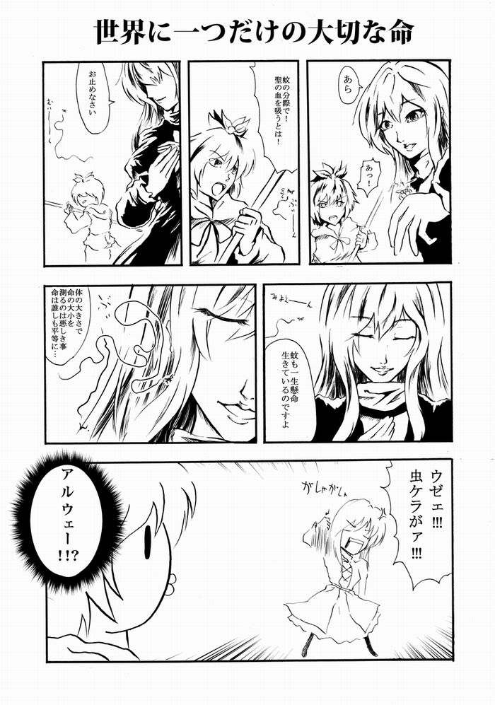 hijiri byakuren and toramaru shou (touhou) drawn by nakarai_takumi