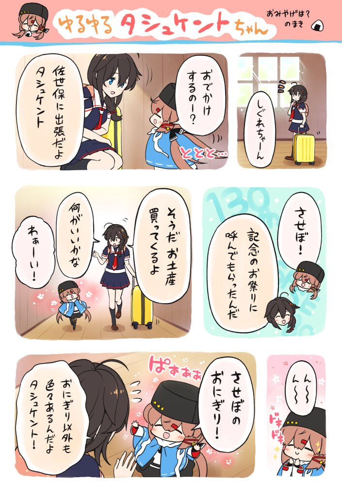 shigure and tashkent (kantai collection) drawn by yuasa_makoto
