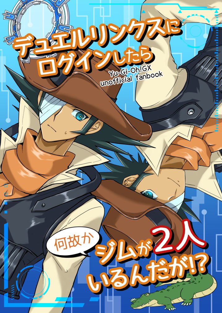 jim crocodile cook (yu-gi-oh! and 2 more) drawn by p1easurean999