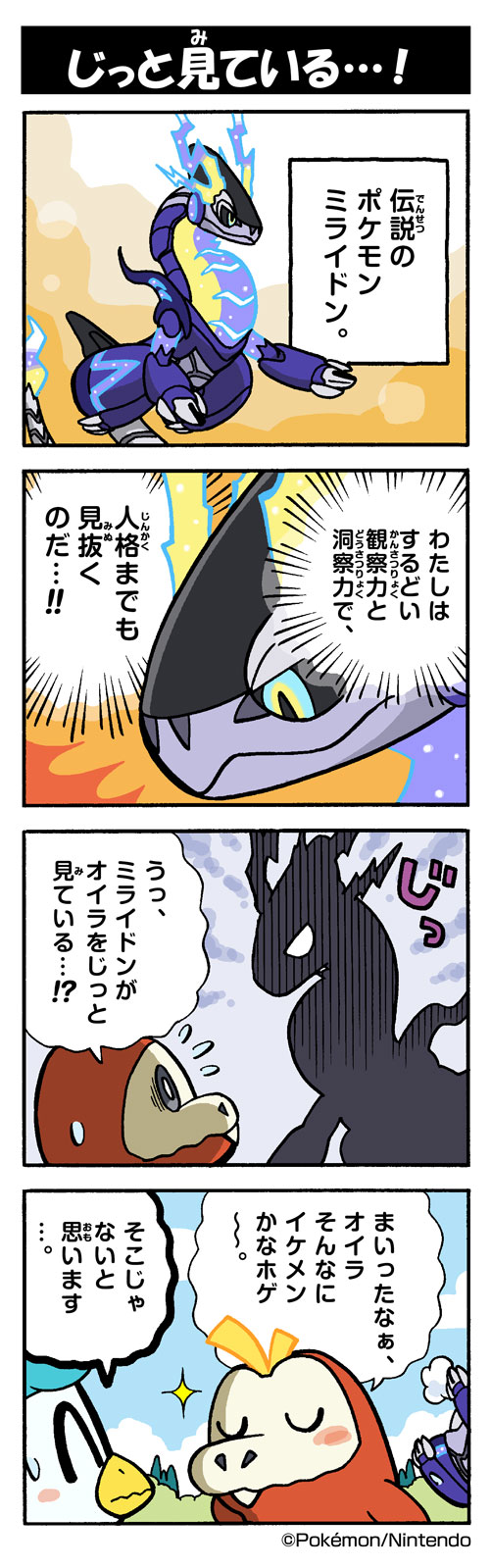 fuecoco, quaxly, and miraidon (pokemon) drawn by yamashita_takahiro