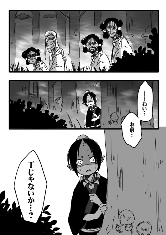 hoozuki (hoozuki no reitetsu) drawn by u_o_ku