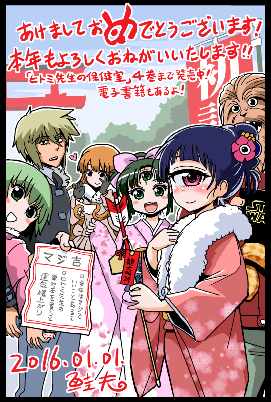 manaka hitomi, tatara kenshiro, manaka mitsumi, itsuki midori, kaminaga otome, and 1 more (star wars and 1 more) drawn by shake-o