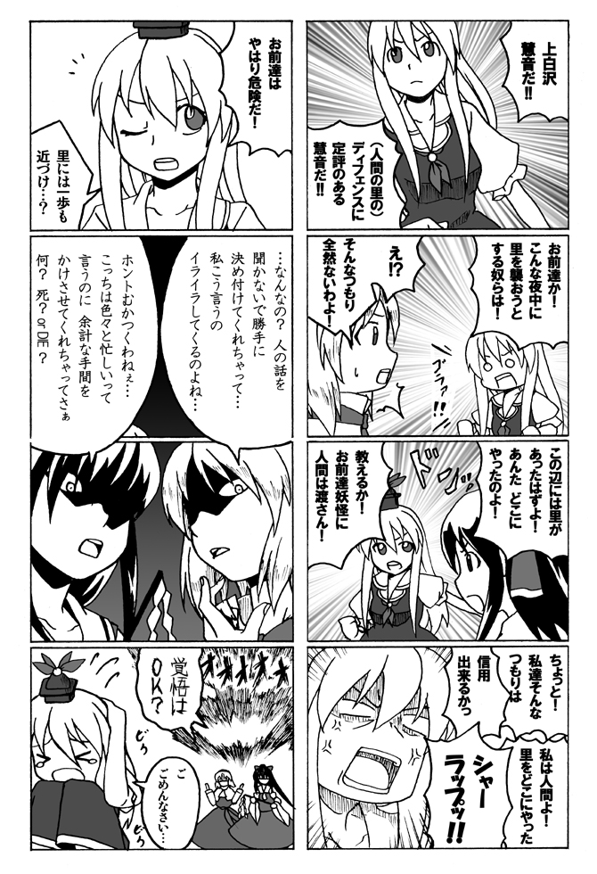 hakurei reimu, alice margatroid, and kamishirasawa keine (touhou) drawn by t-asama