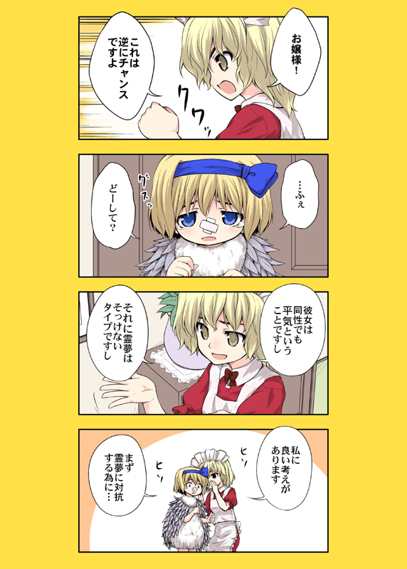 alice margatroid and yumeko (touhou) drawn by urara_(ckt)