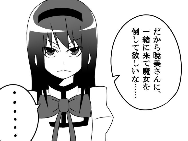 akemi homura (mahou shoujo madoka magica) drawn by gogiga_gagagigo