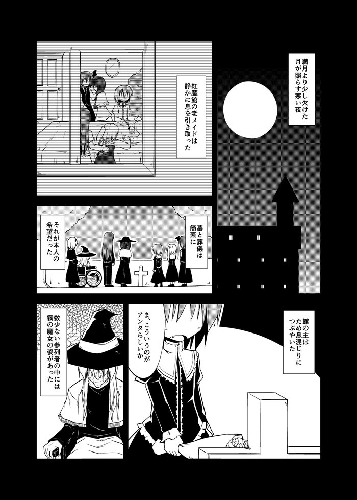 kirisame marisa, remilia scarlet, flandre scarlet, alice margatroid, patchouli knowledge, and 2 more (touhou) drawn by ichidai_taisa