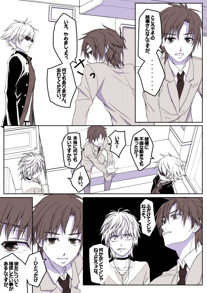 accelerator, tsuchimikado motoharu, unabara mitsuki, and etzali (toaru majutsu no index and 1 more) drawn by inomata_mamoru