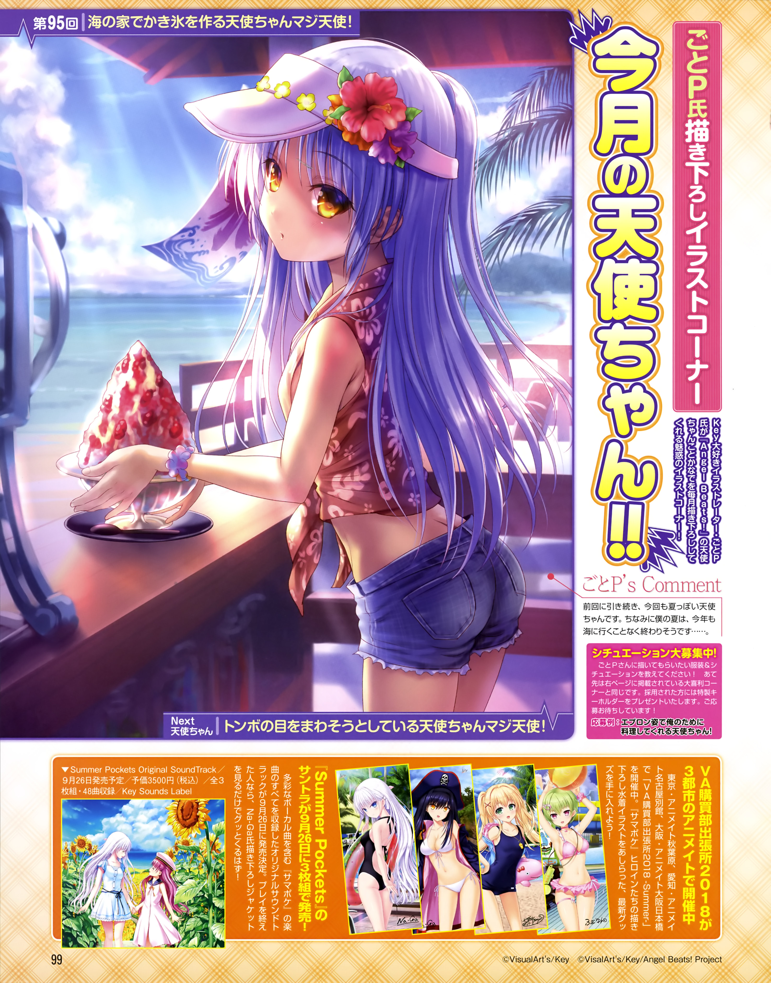 Tachibana Kanade Naruse Shiroha Tsumugi Wenders Kushima Kamome And Sorakado Ao Angel Beats And 1 More Drawn By Goto P And Na Ga Danbooru