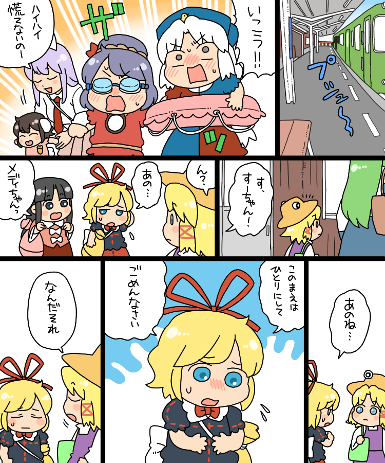 reisen udongein inaba, moriya suwako, houraisan kaguya, inaba tewi, yasaka kanako, and 2 more (touhou) drawn by koyama_shigeru