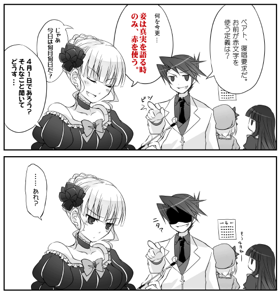 beatrice, ushiromiya battler, frederica bernkastel, and lambdadelta (umineko no naku koro ni) drawn by suzushiro_kurumi