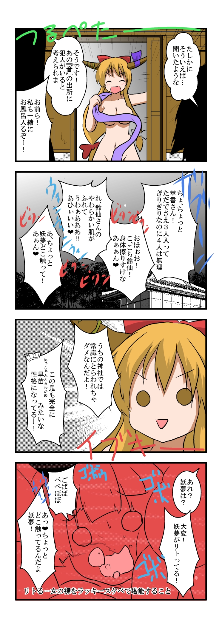konpaku youmu and ibuki suika (touhou) drawn by mikazuki_neko