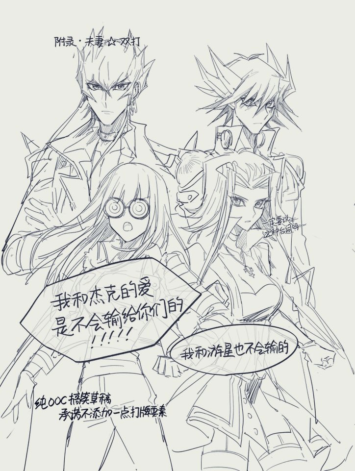 fudo yusei, izayoi aki, jack atlas, and carly nagisa (yu-gi-oh! and 1 more) drawn by naoki_(2rzmcaizerails6)