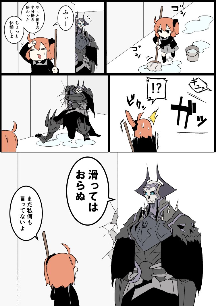 fujimaru ritsuka and king hassan (fate and 1 more) drawn by eiri_(eirri)