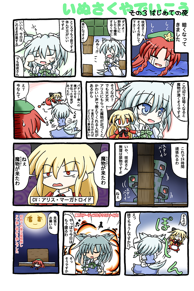 izayoi sakuya, hong meiling, hourai doll, and creeper (touhou and 1 more) drawn by kasaneko