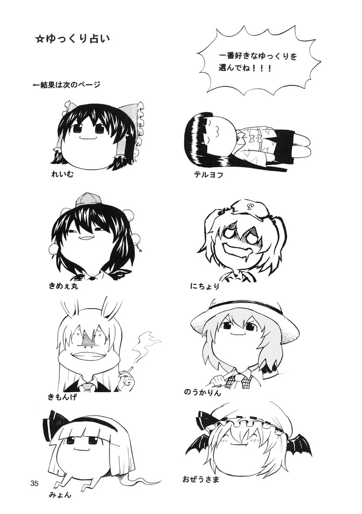 hakurei reimu, remilia scarlet, konpaku youmu, reisen udongein inaba, kazami yuuka, and 6 more (touhou) drawn by pageratta
