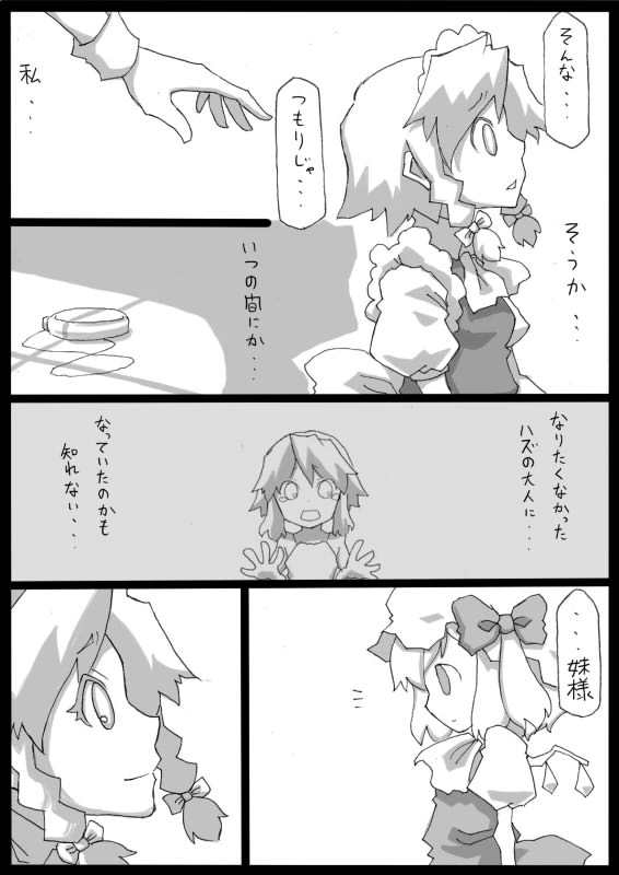 flandre scarlet and izayoi sakuya (touhou) drawn by uni_mate