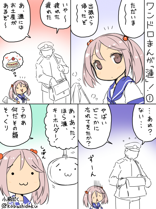 admiral, sazanami, and shoboon (kantai collection and 1 more) drawn by kobashi_daku