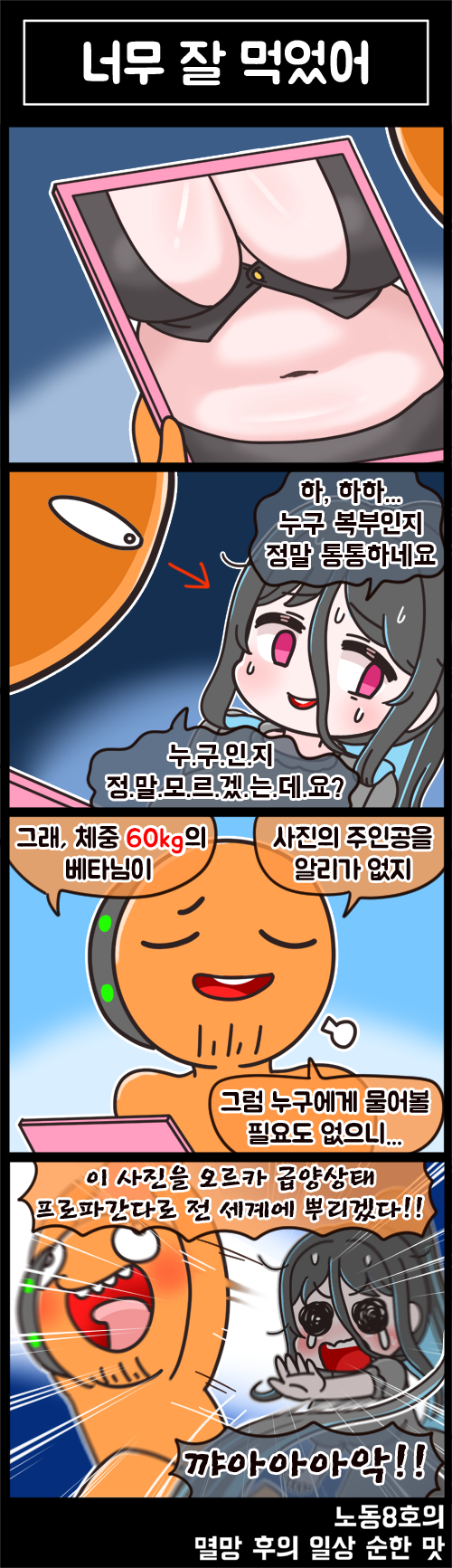 commander and lemonade beta (last origin) drawn by rodong8