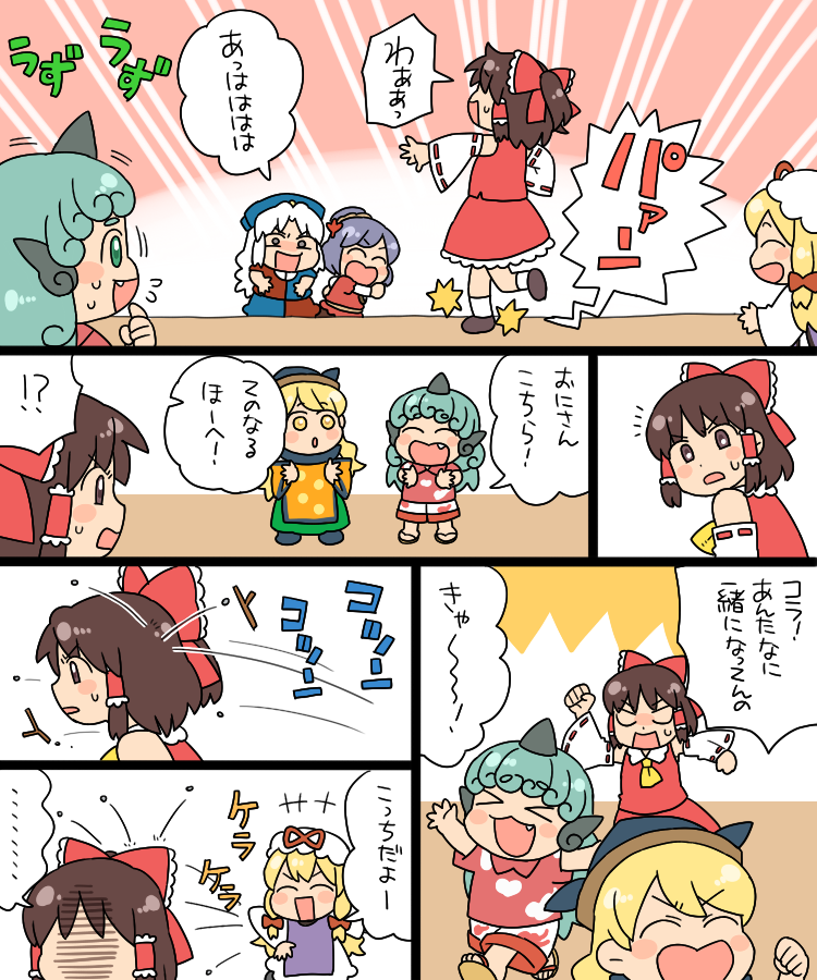 hakurei reimu, yakumo yukari, yasaka kanako, yagokoro eirin, matara okina, and 1 more (touhou) drawn by koyama_shigeru