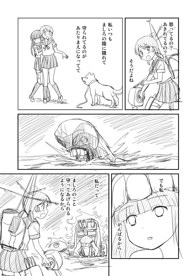 hatsuyuki, i-class destroyer, ni-class destroyer, and ho-class light cruiser (kantai collection) drawn by shimazaki_mujirushi
