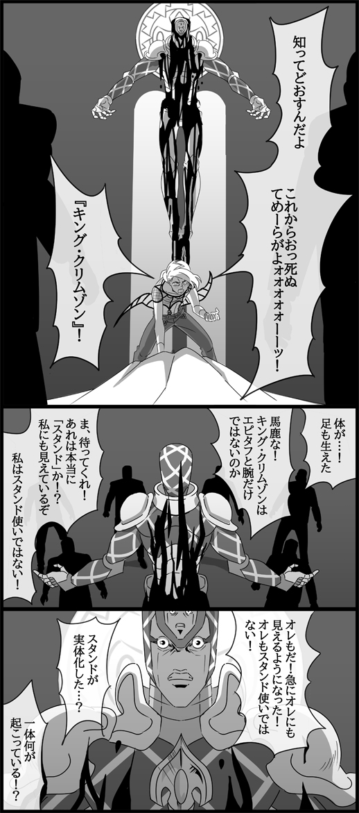 vinegar doppio and king crimson (jojo no kimyou na bouken and 1 more) drawn by utano