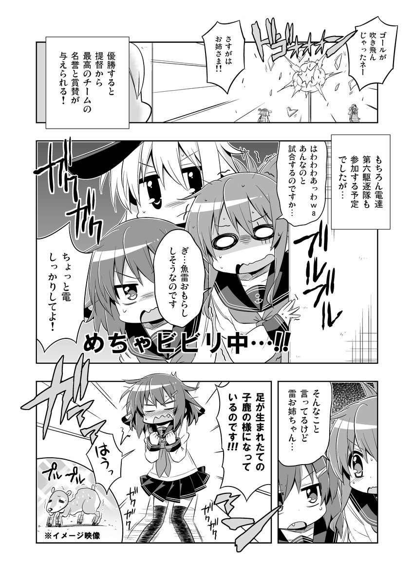 hibiki, kongou, inazuma, ikazuchi, and hiei (kantai collection) drawn by plover
