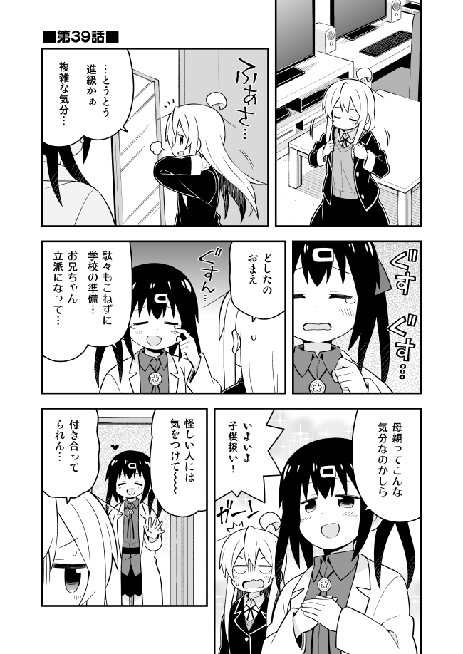 oyama mahiro and oyama mihari (onii-chan wa oshimai!) drawn by nekotoufu