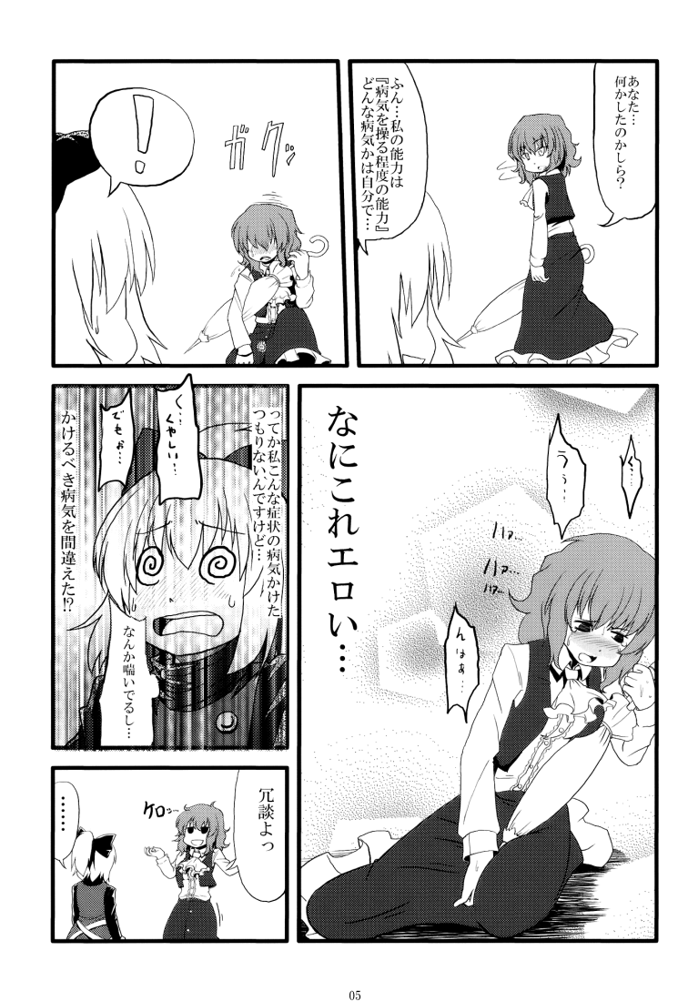kazami yuuka and kurodani yamame (touhou) drawn by kujira_lorant