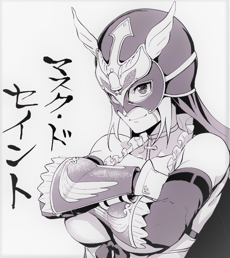 martha (fate and 1 more) drawn by aoba_(smartbeat)