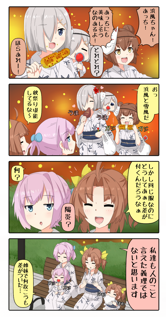 hamakaze, yukikaze, shiranui, and kagerou (kantai collection) drawn by yuureidoushi_(yuurei6214)