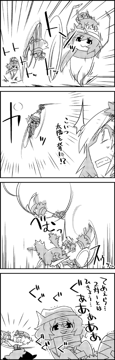 cirno, daiyousei, aki minoriko, aki shizuha, and letty whiterock (touhou) drawn by tani_takeshi