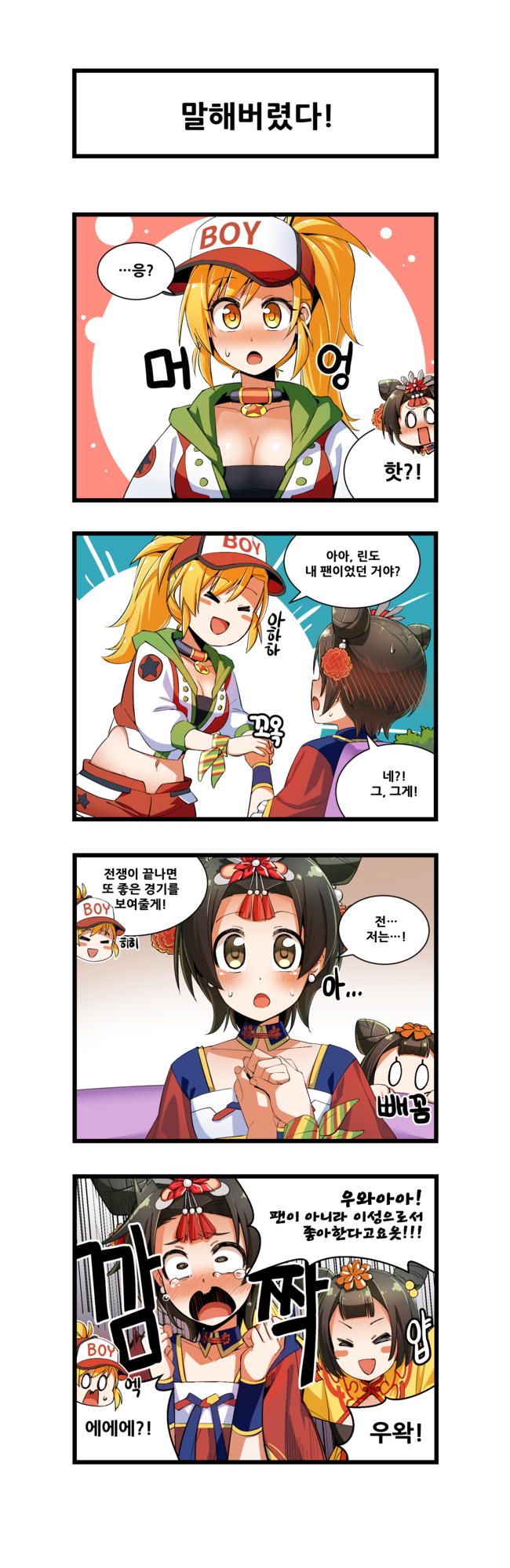 erial, rin, and bing bing (master of eternity) drawn by shino_(r_shughart)