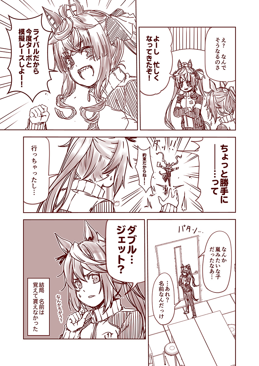 tokai teio and twin turbo (umamusume) drawn by kouji_(campus_life)