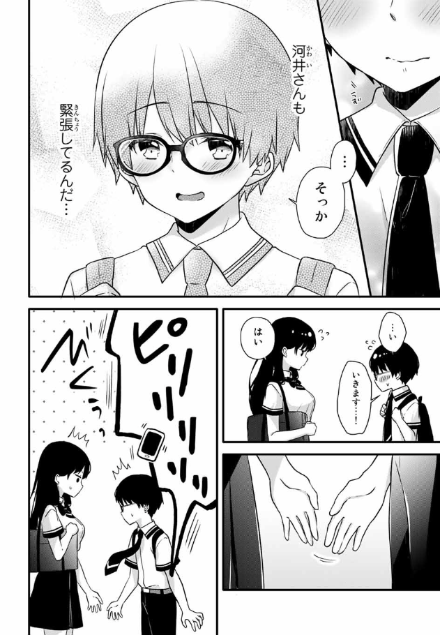 kawai miruku and date kanta (ice cream kanojo) drawn by kuune_rin