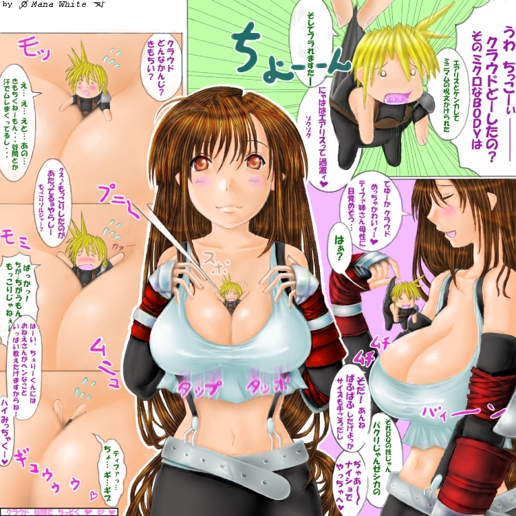 tifa lockhart and cloud strife (final fantasy and 1 more)