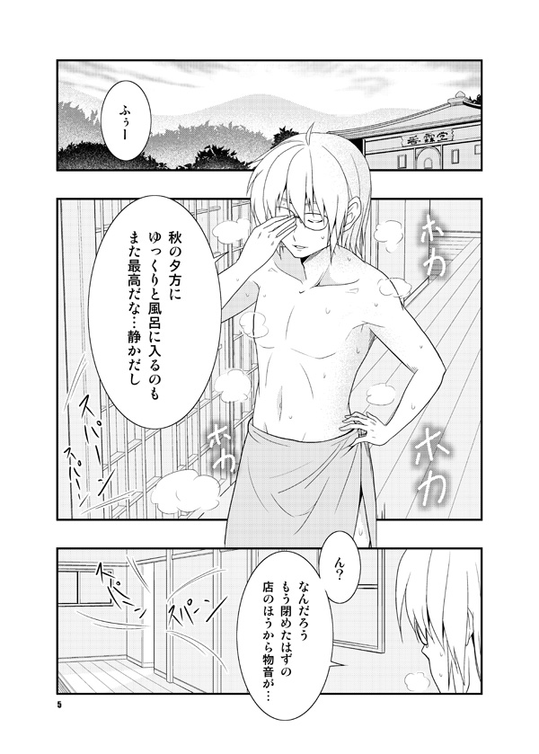 morichika rinnosuke (touhou) drawn by satou_yuuki