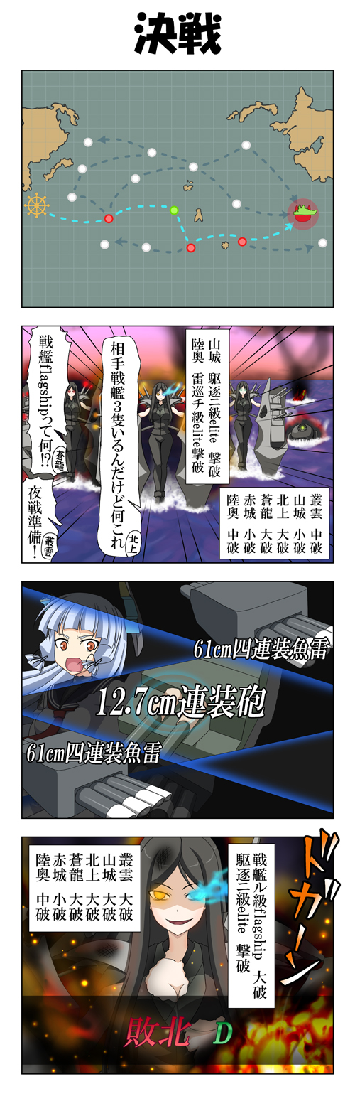 murakumo, ru-class battleship, and ha-class destroyer (kantai collection) drawn by rappa_(rappaya)