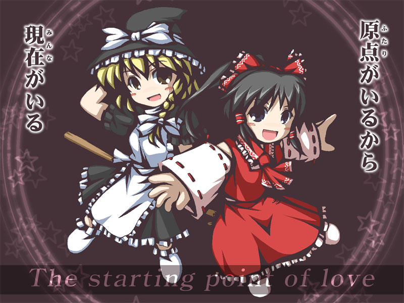 hakurei reimu and kirisame marisa (touhou) drawn by fukaiton