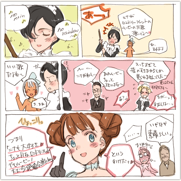 lita, robinetta ashley, nina edwards, collet lloyd, matthew hamilton, and 1 more (rondo leaflet) drawn by oyari_ashito