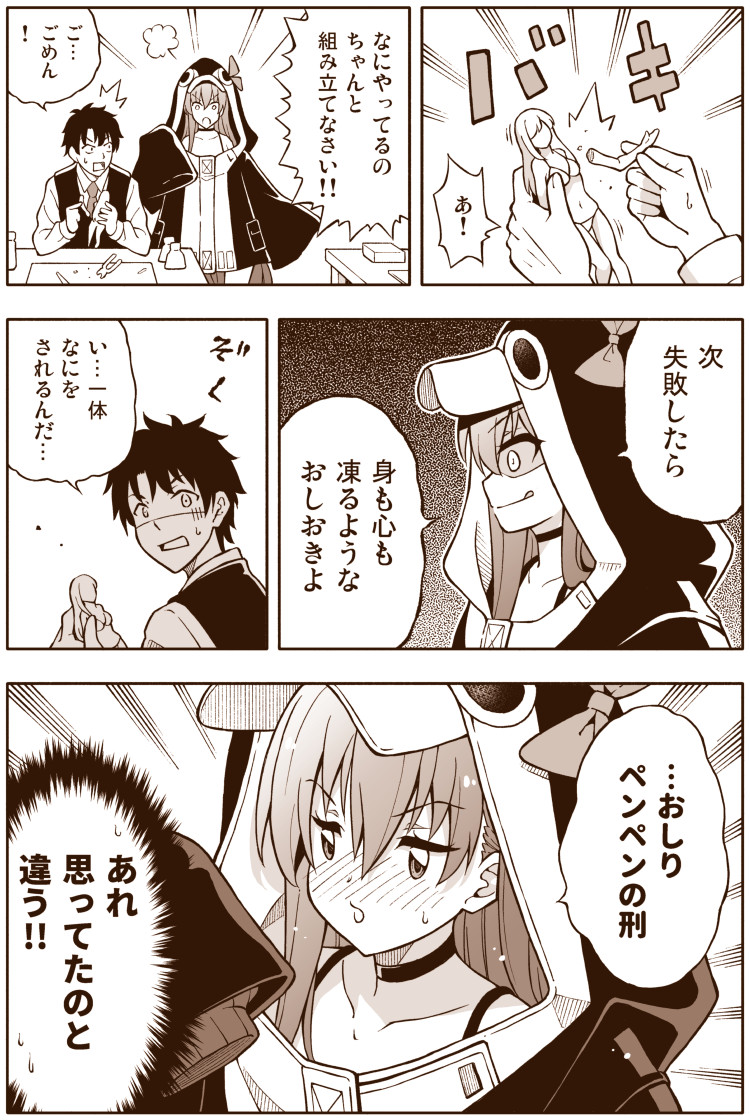 fujimaru ritsuka and meltryllis (fate and 3 more) drawn by amasawa_natsuhisa