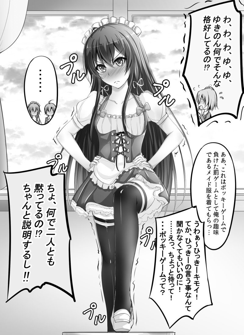 yukinoshita yukino, yuigahama yui, and hikigaya hachiman (yahari ore no seishun lovecome wa machigatteiru.) drawn by ponpon_(ponpon62126)