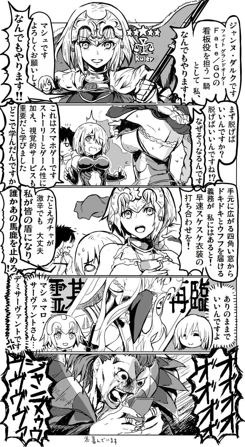 mash kyrielight, fujimaru ritsuka, jeanne d'arc, and gilles de rais (fate and 3 more) drawn by syatey